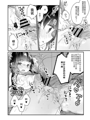 [甘露アメ] サイミン治療はじめました [DL版]_019