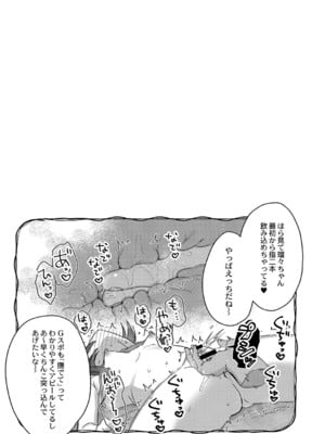 [甘露アメ] サイミン治療はじめました [DL版]_026