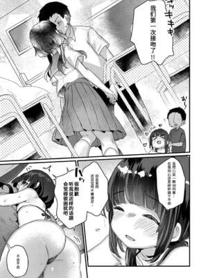 [甘露アメ] サイミン治療はじめました [DL版]_030