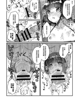 [甘露アメ] サイミン治療はじめました [DL版]_037