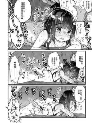 [甘露アメ] サイミン治療はじめました [DL版]_041