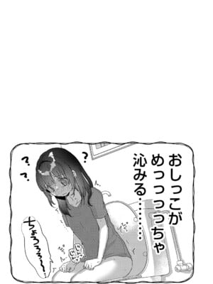[甘露アメ] サイミン治療はじめました [DL版]_046