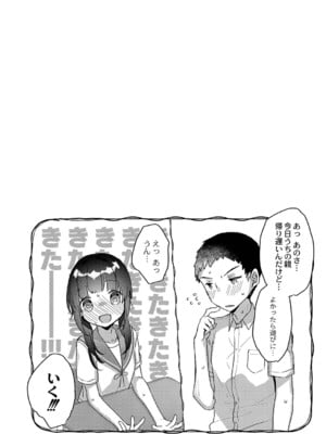[甘露アメ] サイミン治療はじめました [DL版]_047