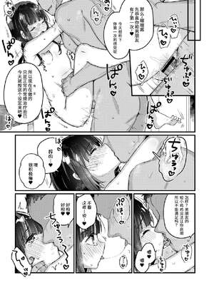[甘露アメ] サイミン治療はじめました [DL版]_054
