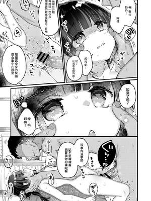 [甘露アメ] サイミン治療はじめました [DL版]_058