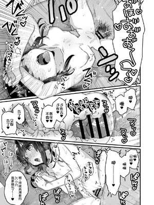 [甘露アメ] サイミン治療はじめました [DL版]_062