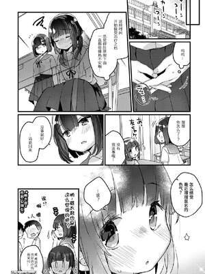 [甘露アメ] サイミン治療はじめました [DL版]_067