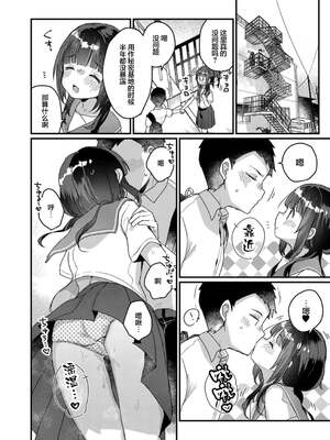 [甘露アメ] サイミン治療はじめました [DL版]_069