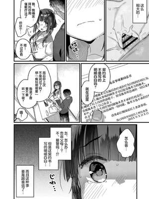 [甘露アメ] サイミン治療はじめました [DL版]_077