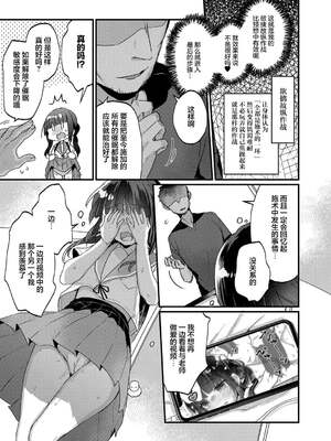 [甘露アメ] サイミン治療はじめました [DL版]_092