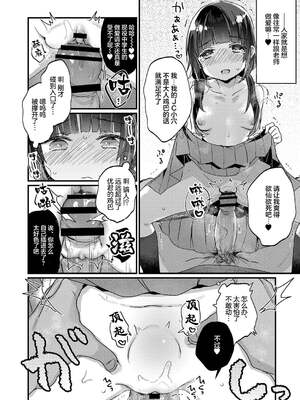 [甘露アメ] サイミン治療はじめました [DL版]_099