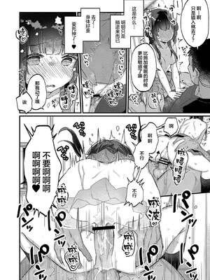 [甘露アメ] サイミン治療はじめました [DL版]_101