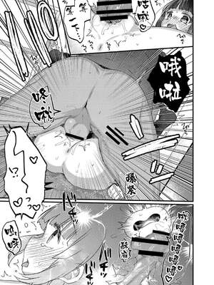 [甘露アメ] サイミン治療はじめました [DL版]_104