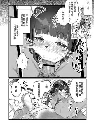[甘露アメ] サイミン治療はじめました [DL版]_113