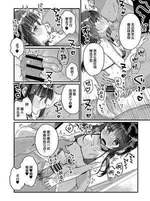 [甘露アメ] サイミン治療はじめました [DL版]_123