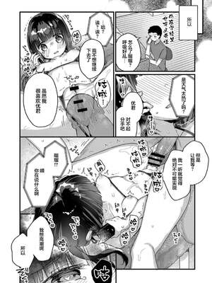 [甘露アメ] サイミン治療はじめました [DL版]_129
