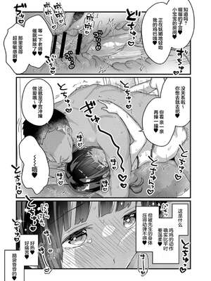 [甘露アメ] サイミン治療はじめました [DL版]_132
