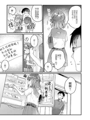[甘露アメ] サイミン治療はじめました [DL版]_168