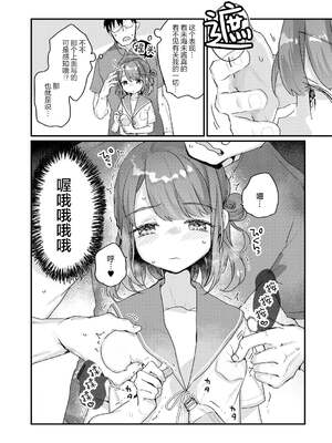 [甘露アメ] サイミン治療はじめました [DL版]_169