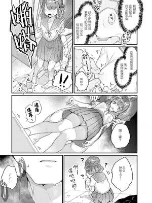 [甘露アメ] サイミン治療はじめました [DL版]_170