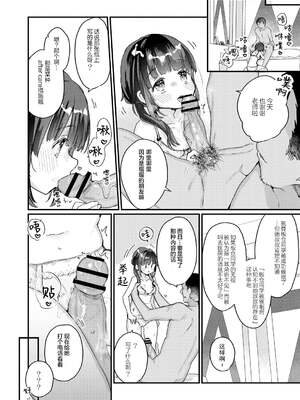 [甘露アメ] サイミン治療はじめました [DL版]_171