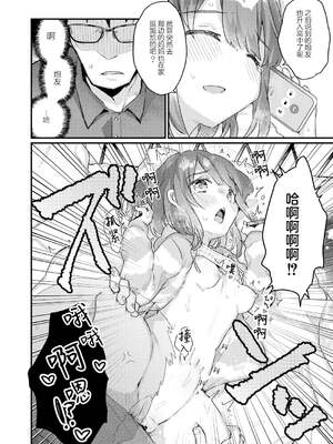 [甘露アメ] サイミン治療はじめました [DL版]_175