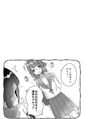 [甘露アメ] サイミン治療はじめました [DL版]_182