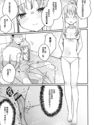 [甘露アメ] サイミン治療はじめました [DL版]_190