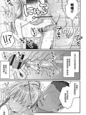 [甘露アメ] サイミン治療はじめました [DL版]_194