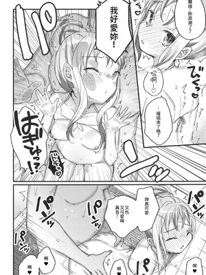 [甘露アメ] サイミン治療はじめました [DL版]_195