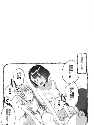 [甘露アメ] サイミン治療はじめました [DL版]_206