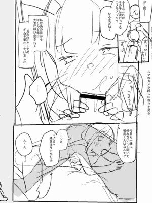[甘露アメ] サイミン治療はじめました [DL版]_219
