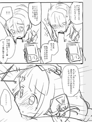 [甘露アメ] サイミン治療はじめました [DL版]_220