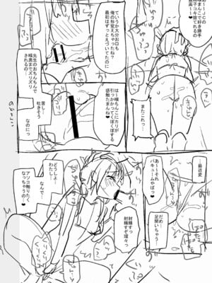[甘露アメ] サイミン治療はじめました [DL版]_221