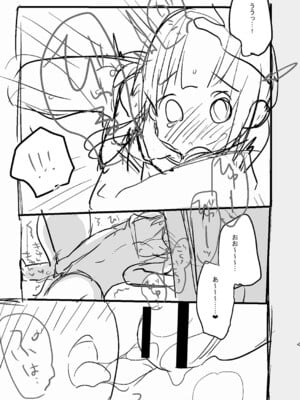 [甘露アメ] サイミン治療はじめました [DL版]_222