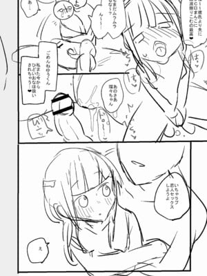 [甘露アメ] サイミン治療はじめました [DL版]_223