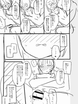 [甘露アメ] サイミン治療はじめました [DL版]_224