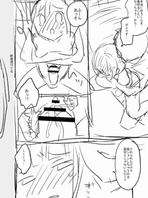 [甘露アメ] サイミン治療はじめました [DL版]_225