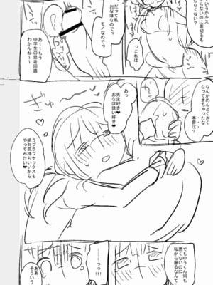[甘露アメ] サイミン治療はじめました [DL版]_227