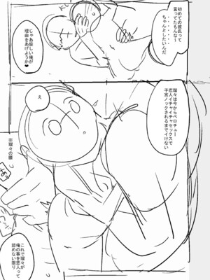 [甘露アメ] サイミン治療はじめました [DL版]_228