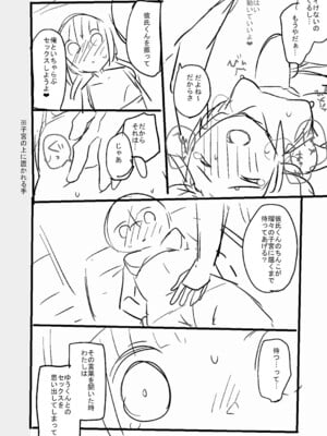 [甘露アメ] サイミン治療はじめました [DL版]_233