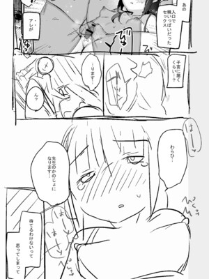 [甘露アメ] サイミン治療はじめました [DL版]_234