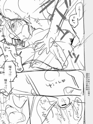 [甘露アメ] サイミン治療はじめました [DL版]_236