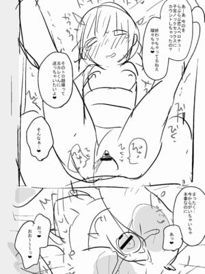 [甘露アメ] サイミン治療はじめました [DL版]_237