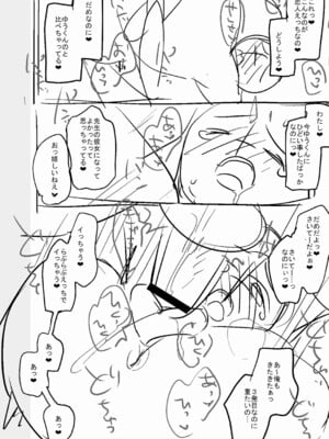 [甘露アメ] サイミン治療はじめました [DL版]_239