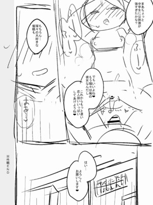 [甘露アメ] サイミン治療はじめました [DL版]_241