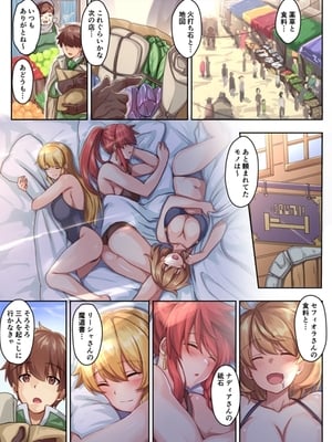 [PIXIV] diletta (31033868) [Don't Trust and Support Irodori Comics !]_053