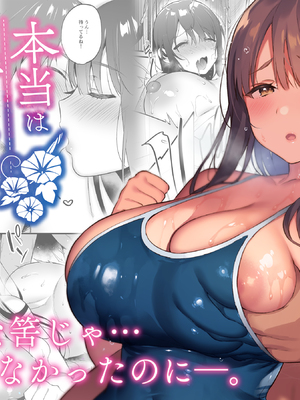 [PIXIV] diletta (31033868) [Don't Trust and Support Irodori Comics !]_118