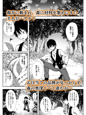 [PIXIV] diletta (31033868) [Don't Trust and Support Irodori Comics !]_451