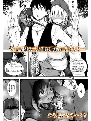 [PIXIV] diletta (31033868) [Don't Trust and Support Irodori Comics !]_452